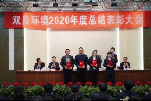 雙良環(huán)境2020年度優(yōu)秀員工風采展示