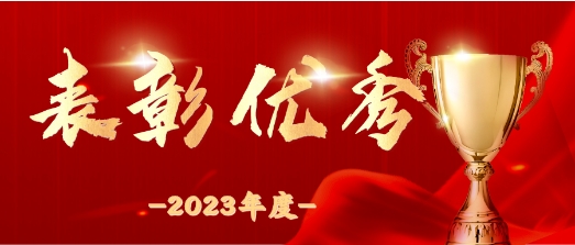 榜樣引領(lǐng) 以學(xué)促行 | 雙良環(huán)境2023年度先進(jìn)集體與優(yōu)秀員工